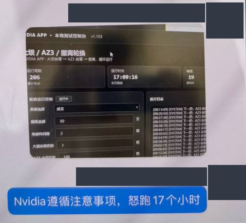 群聊记录二:Nvidia 运行时长截图与群内消息,头像及昵称已遮挡
